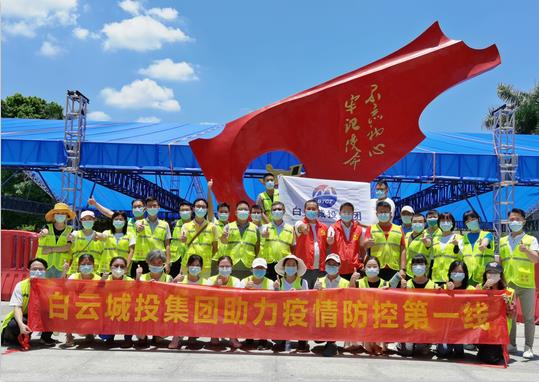 齊心抗疫，有呼必應(yīng)丨白云城投助力社區(qū)開展核酸檢測