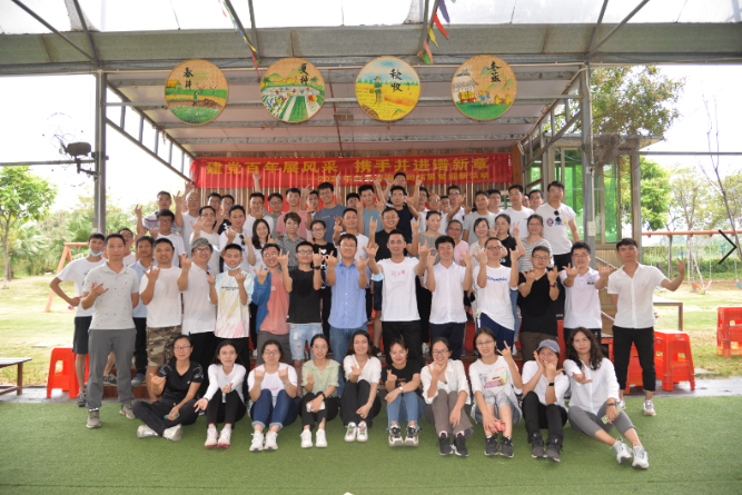 建黨百年展風(fēng)采，攜手并進譜新章——白云咨詢公司舉辦2021年度團建活動